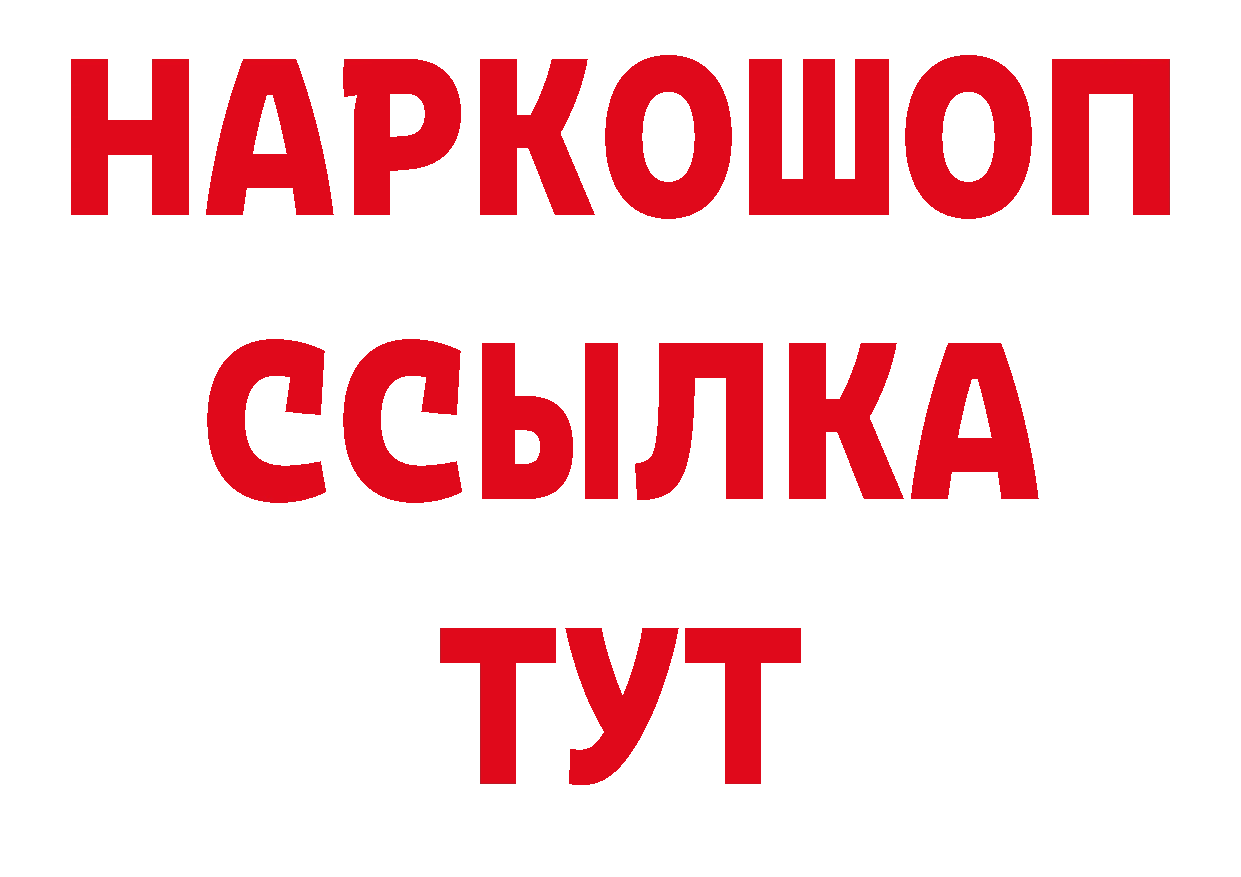 Бутират BDO 33% как зайти маркетплейс мега Петропавловск-Камчатский